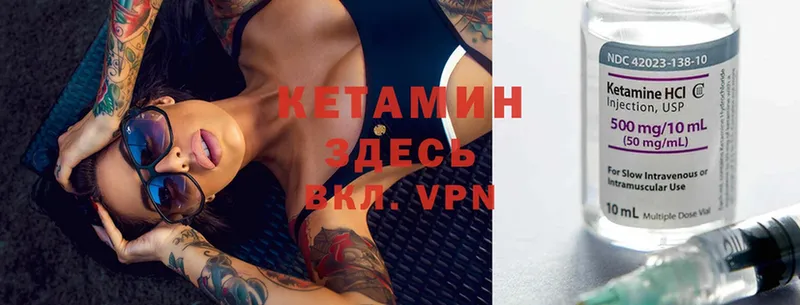 закладка  Камышин  Кетамин ketamine 